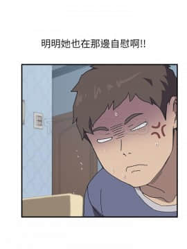 我的野蠻室友 1-19話[完結]_02-09_0069