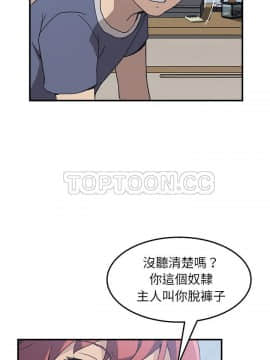我的野蠻室友 1-19話[完結]_02-09_0068