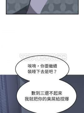 我的野蠻室友 1-19話[完結]_02-09_0054