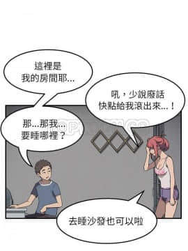 我的野蠻室友 1-19話[完結]_02-09_0032