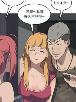 我的野蠻室友 1-19話[完結]_01_0022