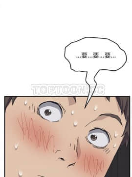 我的野蠻室友 1-19話[完結]_01_0017