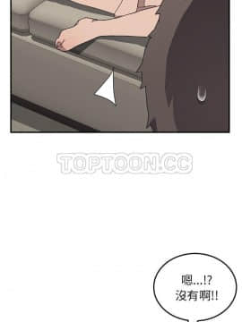 我的野蠻室友 1-19話[完結]_01_0015