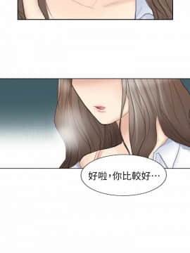 我喜歡他的女人 1-50話[完結]_0014