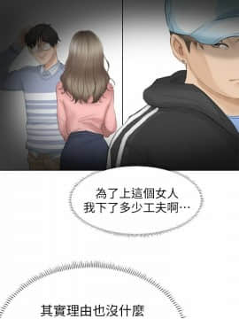 我喜歡他的女人 1-50話[完結]_0017