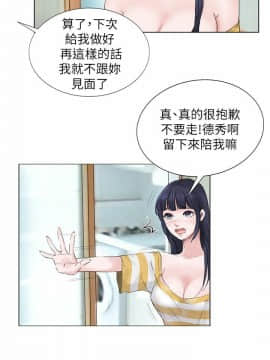 我喜歡他的女人 1-50話[完結]_0036