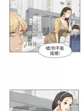 我喜歡他的女人 1-50話[完結]_0040