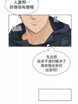 我喜歡他的女人 1-50話[完結]_0042