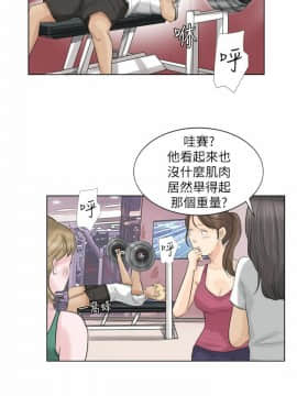 我喜歡他的女人 1-50話[完結]_0050