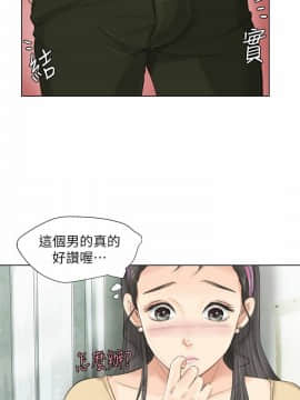 我喜歡他的女人 1-50話[完結]_0064