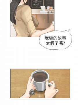 我喜歡他的女人 1-50話[完結]_0078