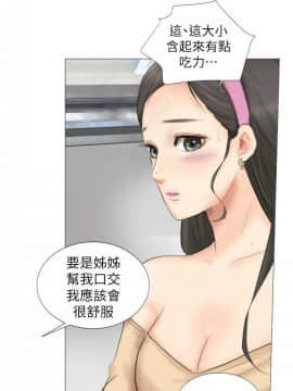 我喜歡他的女人 1-50話[完結]_0119