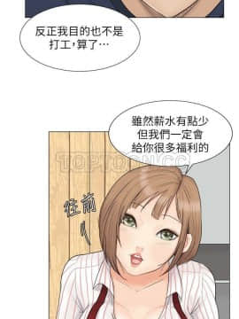 我喜歡他的女人 1-50話[完結]_0197