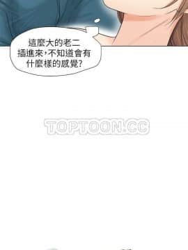 我喜歡他的女人 1-50話[完結]_0211