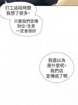 我喜歡他的女人 1-50話[完結]_0219