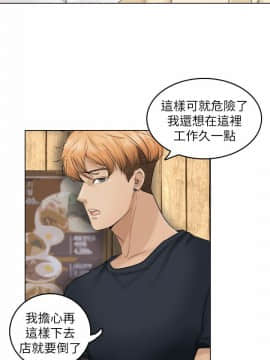 我喜歡他的女人 1-50話[完結]_0220