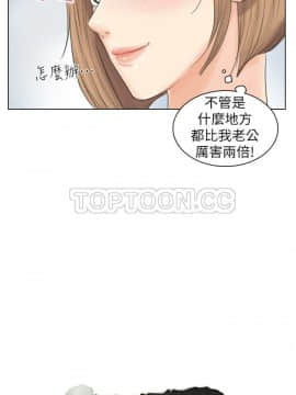 我喜歡他的女人 1-50話[完結]_0266