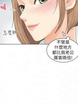 我喜歡他的女人 1-50話[完結]_0268