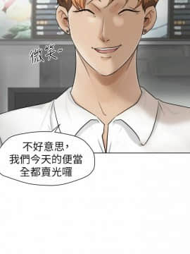 我喜歡他的女人 1-50話[完結]_0270