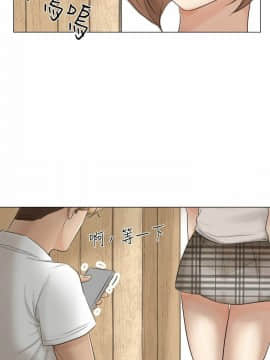 我喜歡他的女人 1-50話[完結]_0275