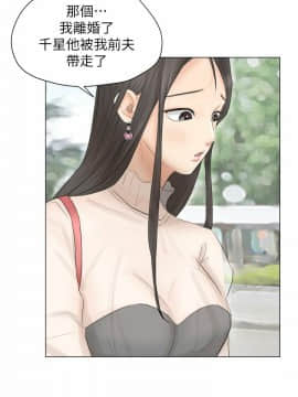我喜歡他的女人 1-50話[完結]_0283