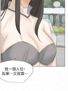 我喜歡他的女人 1-50話[完結]_0284