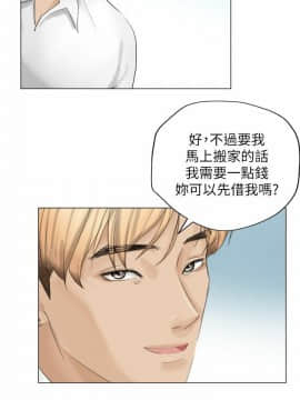 我喜歡他的女人 1-50話[完結]_0287