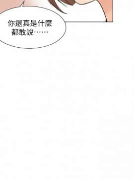 我喜歡他的女人 1-50話[完結]_0333