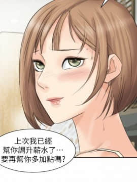 我喜歡他的女人 1-50話[完結]_0341