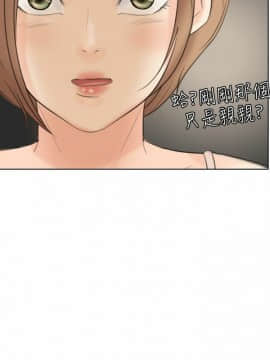 我喜歡他的女人 1-50話[完結]_0362