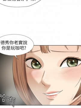我喜歡他的女人 1-50話[完結]_0368