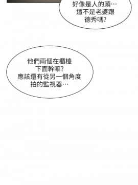 我喜歡他的女人 1-50話[完結]_0379