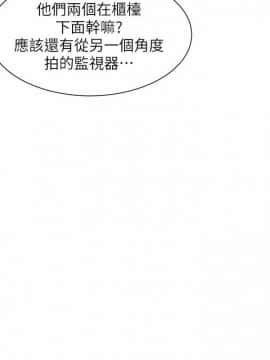 我喜歡他的女人 1-50話[完結]_0381