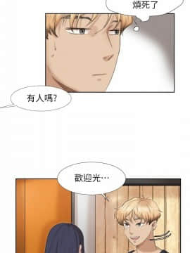 我喜歡他的女人 1-50話[完結]_0462
