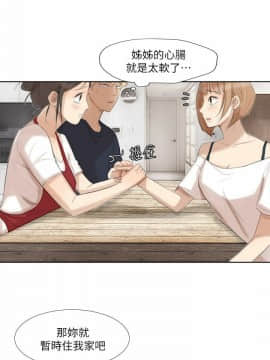 我喜歡他的女人 1-50話[完結]_0509
