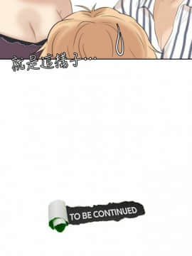 我喜歡他的女人 1-50話[完結]_0540