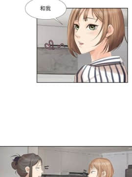 我喜歡他的女人 1-50話[完結]_0541