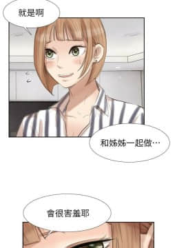 我喜歡他的女人 1-50話[完結]_0555