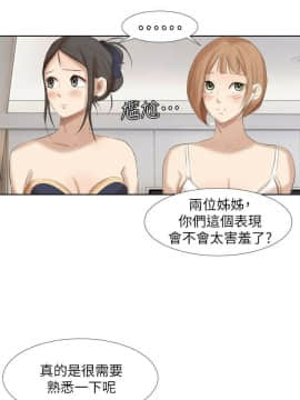 我喜歡他的女人 1-50話[完結]_0561