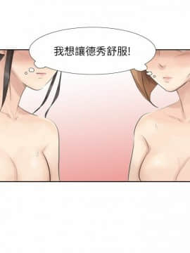我喜歡他的女人 1-50話[完結]_0594