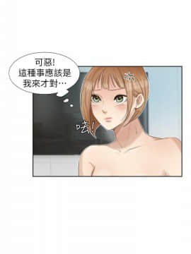 我喜歡他的女人 1-50話[完結]_0597