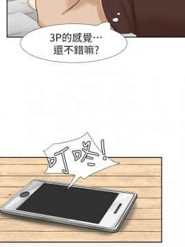 我喜歡他的女人 1-50話[完結]_0614