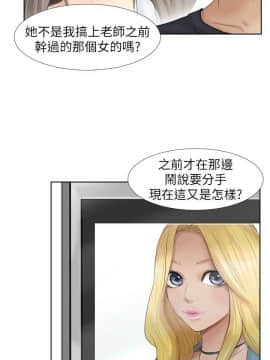 我喜歡他的女人 1-50話[完結]_0622
