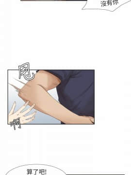 我喜歡他的女人 1-50話[完結]_0651