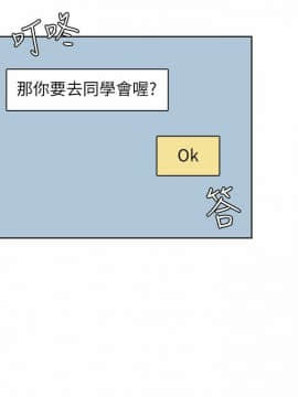 我喜歡他的女人 1-50話[完結]_0654