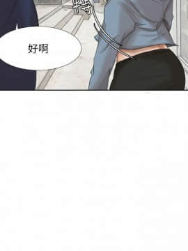 我喜歡他的女人 1-50話[完結]_0660