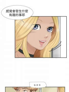 我喜歡他的女人 1-50話[完結]_0713