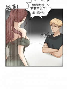 我喜歡他的女人 1-50話[完結]_0741