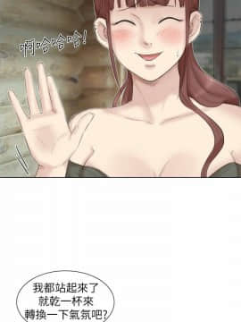 我喜歡他的女人 1-50話[完結]_0749