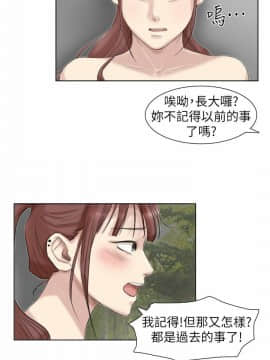我喜歡他的女人 1-50話[完結]_0759